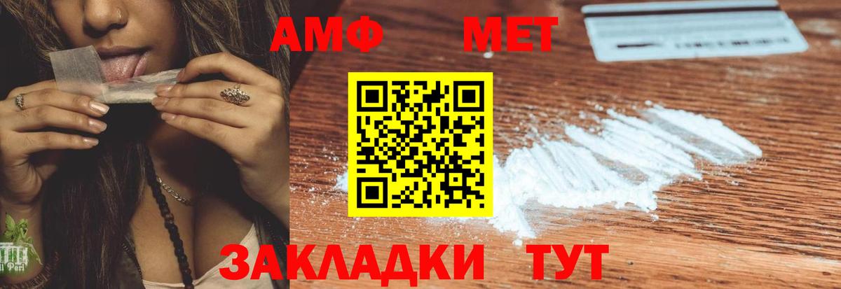 Североморск  АМФЕТАМИН  Вход с VPN  АМФЕТАМИН 98% 