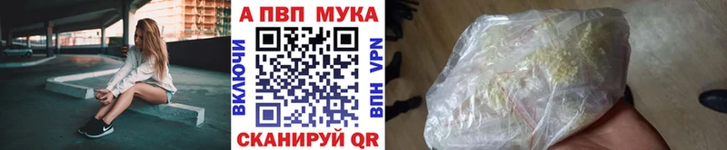 что такое   Североморск  Alpha PVP СК КРИС 
