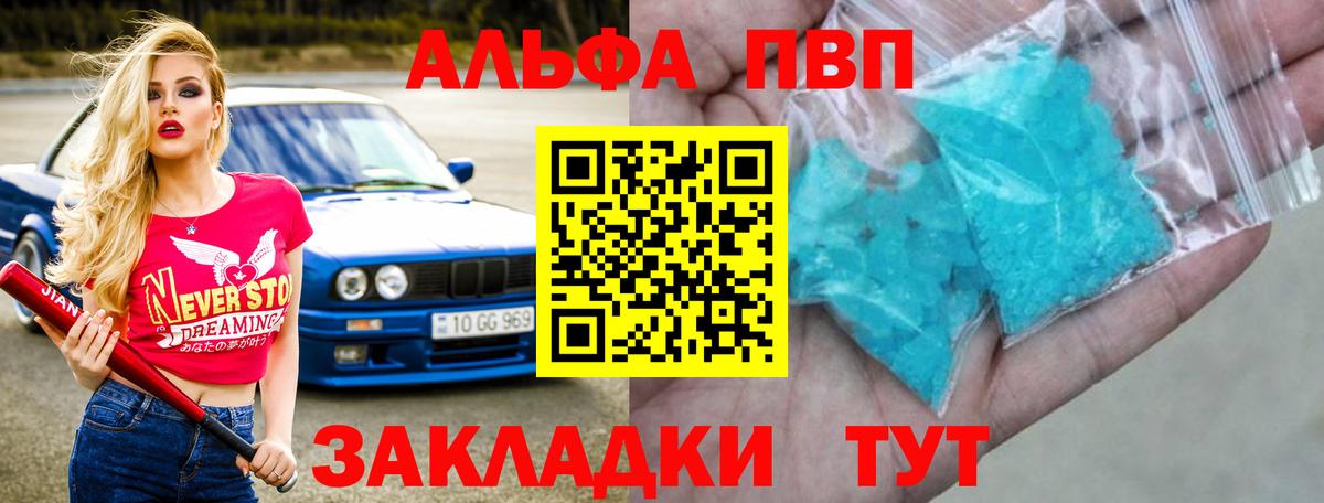 Alpha PVP СК  купить наркоту  APVP  Североморск  Alpha PVP кристаллы 