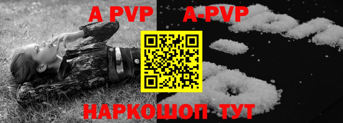 A PVP СК КРИС  Alpha PVP  Североморск  Вход с VPN  A-PVP СК КРИС  Alfa_PVP крисы CK 