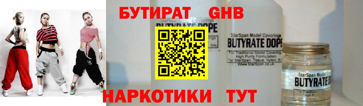Североморск  Бутират буратино  Вход с VPN 