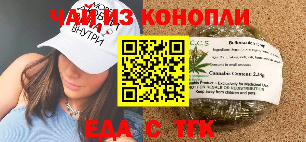 Североморск  Cannafood конопля  Вход с VPN 
