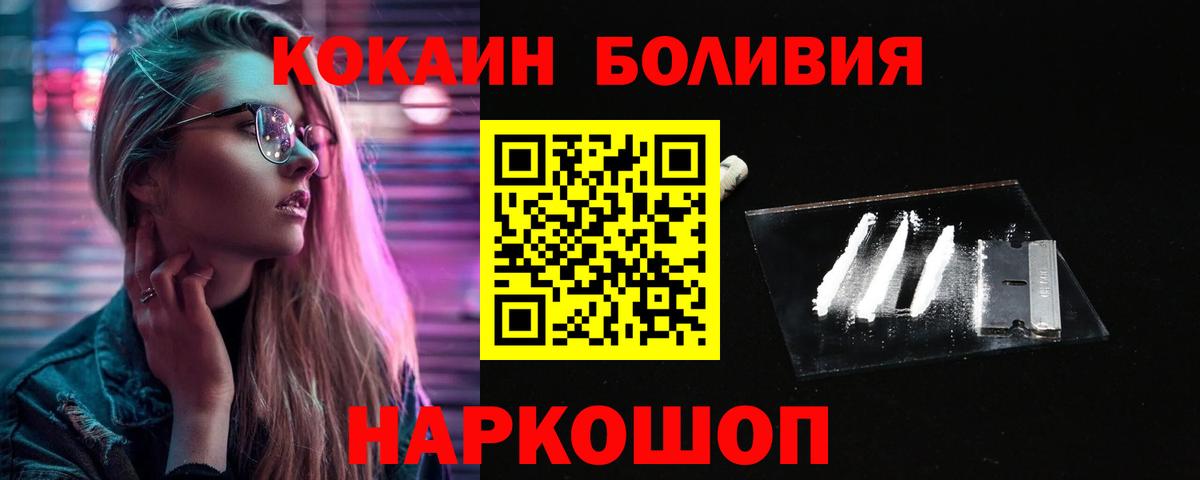 Cocaine Перу  Североморск  КОКАИН 99% 