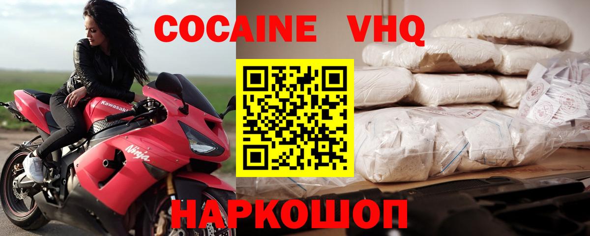 Североморск  Cocaine 99%  Cocaine  Вход с VPN  COCAIN 97% 