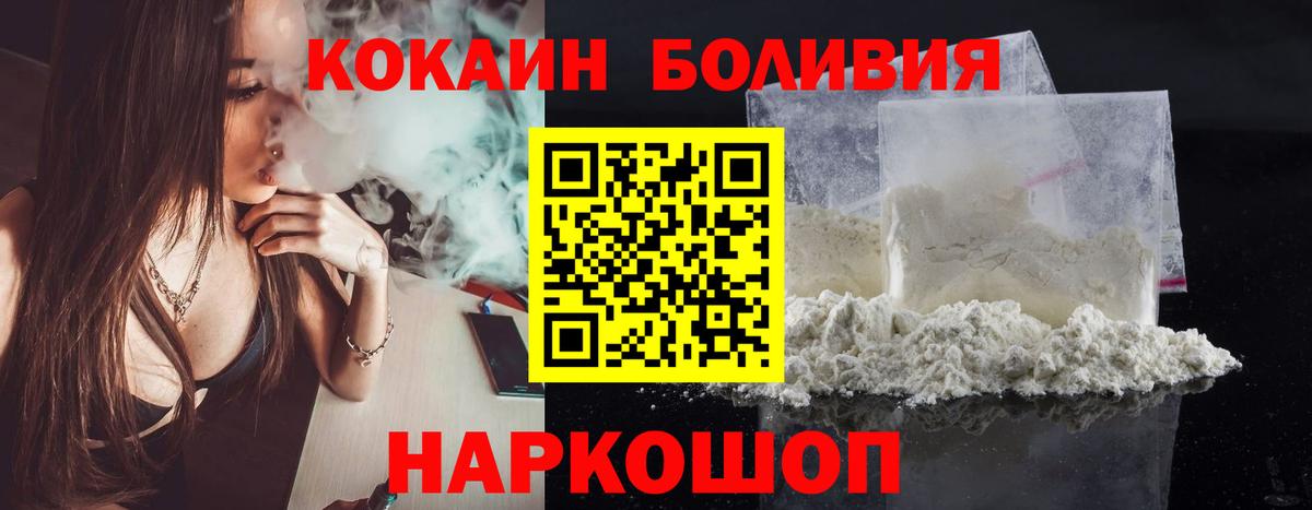 Кокаин Перу Североморск