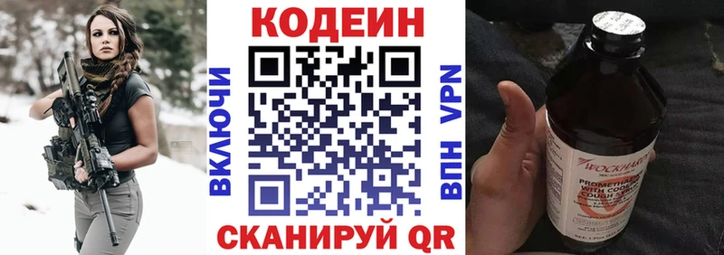блэк спрут tor  Североморск  Codein напиток Lean (лин) 