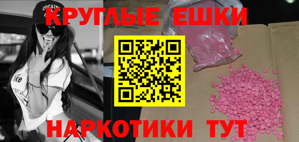 ЭКСТАЗИ  МЕГА ССЫЛКА  Североморск  Вход с VPN  ЭКСТАЗИ круглые  Экстази DUBAI 
