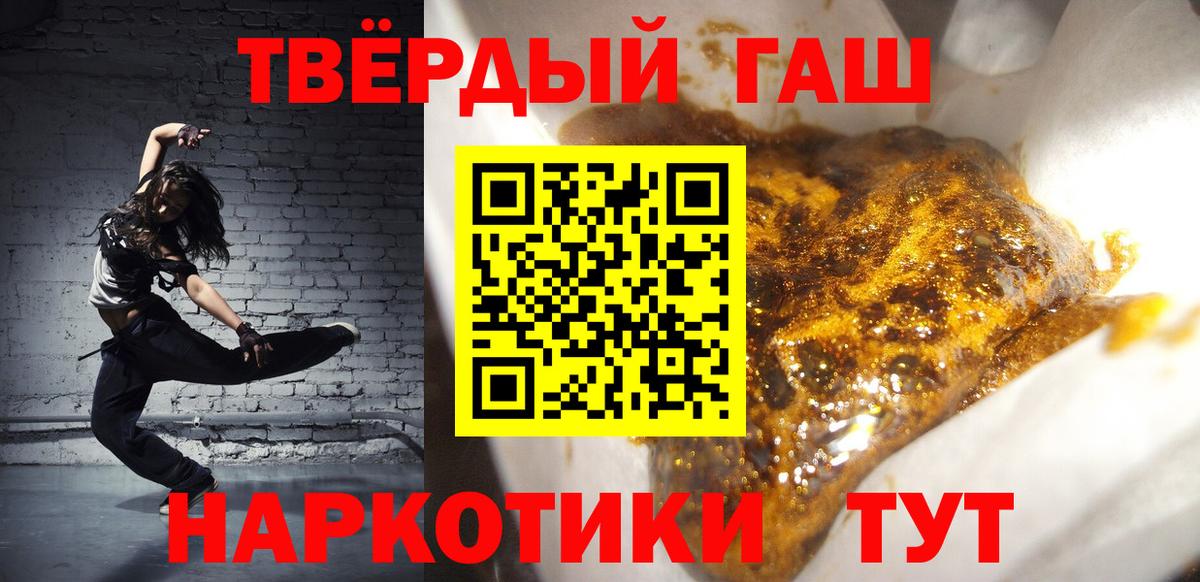 ГАШИШ Североморск