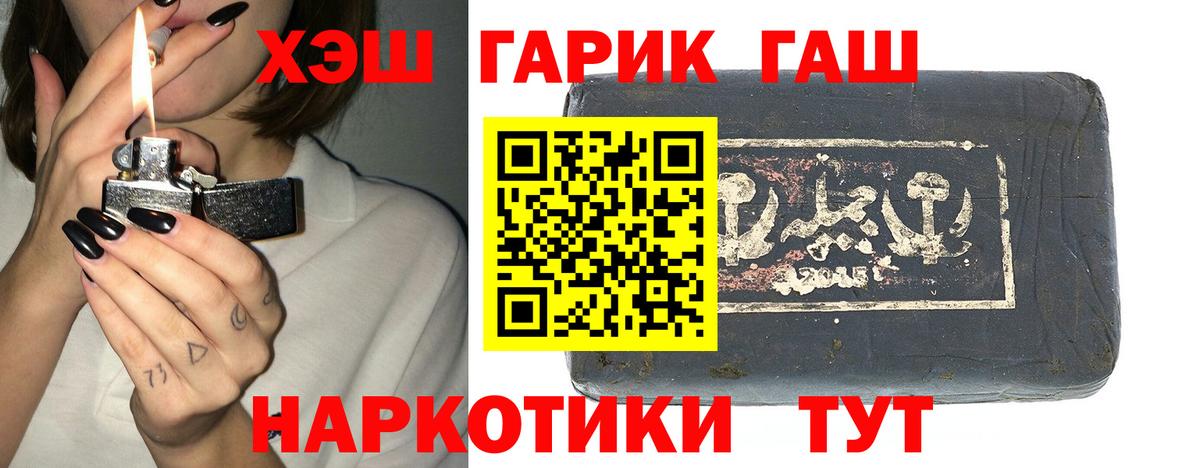 Гашиш VHQ  Вход с VPN  Североморск 