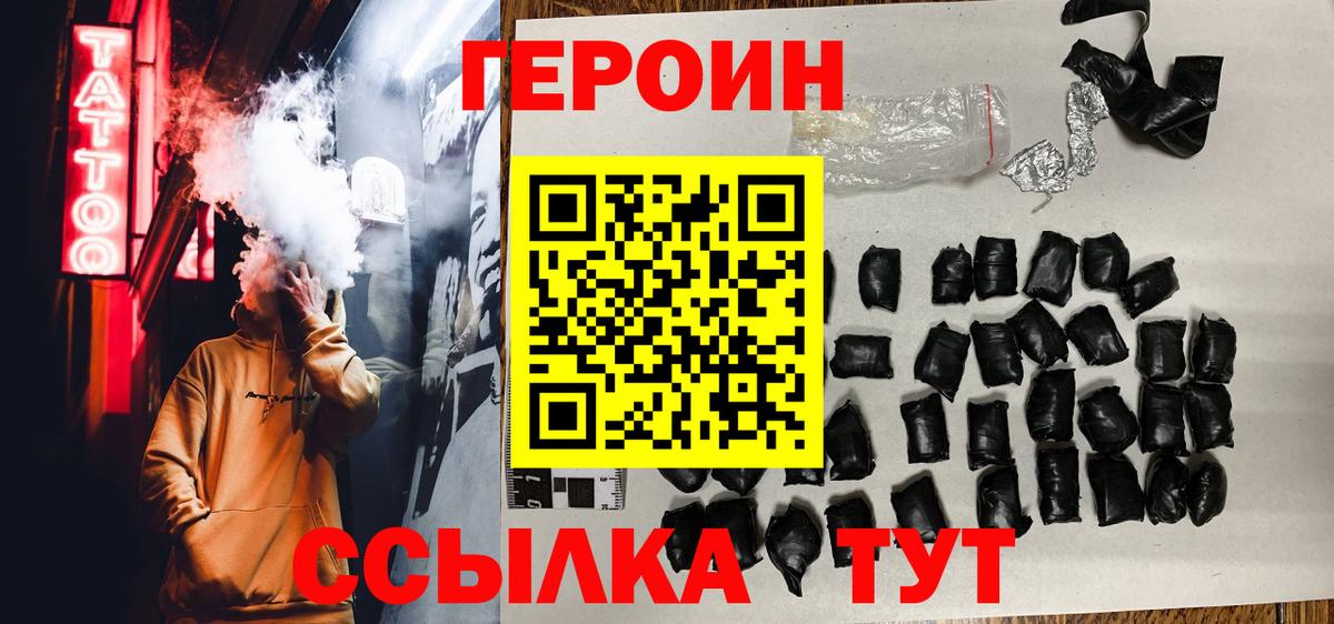ГЕРОИН Афган Североморск