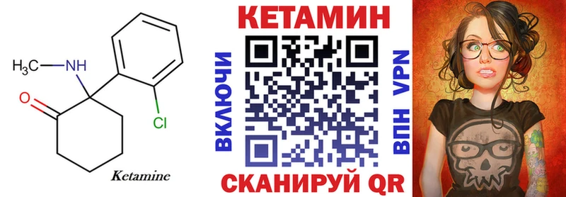 Кетамин ketamine  Североморск 