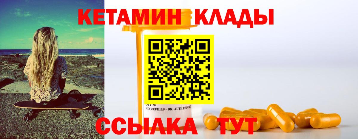 КЕТАМИН VHQ  kraken маркетплейс  Вход с VPN  Североморск  Кетамин VHQ 