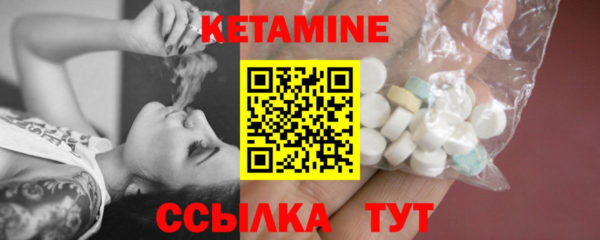 КЕТАМИН ketamine Североморск