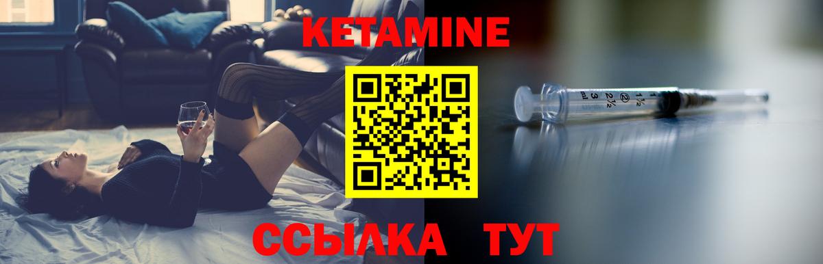 КЕТАМИН VHQ  Кетамин ketamine  Североморск 