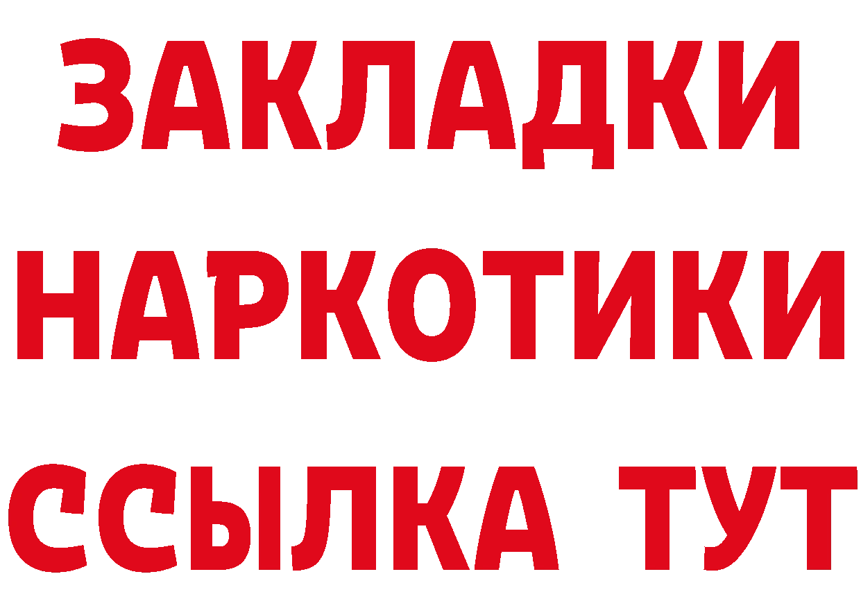 КЕТАМИН VHQ ONION даркнет ссылка на мегу Североморск