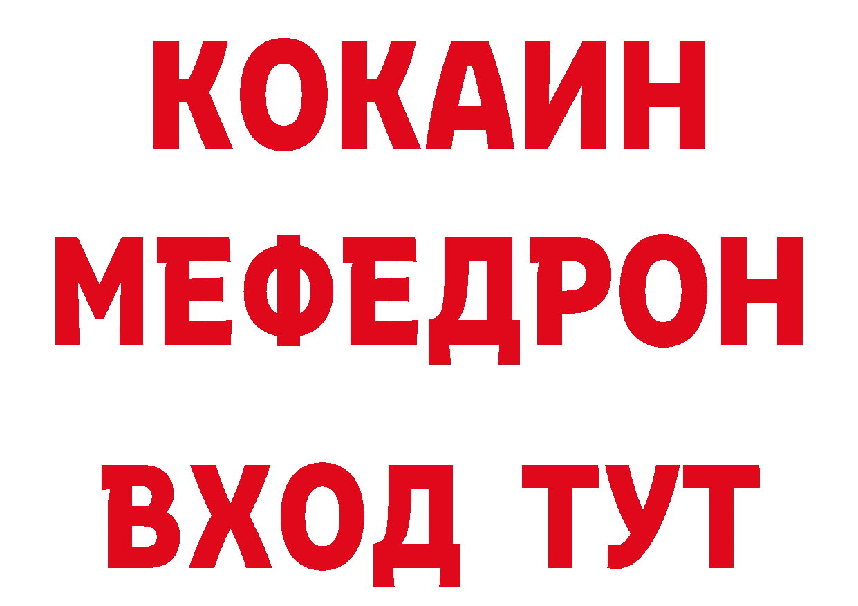 Где купить закладки? нарко площадка как зайти Североморск