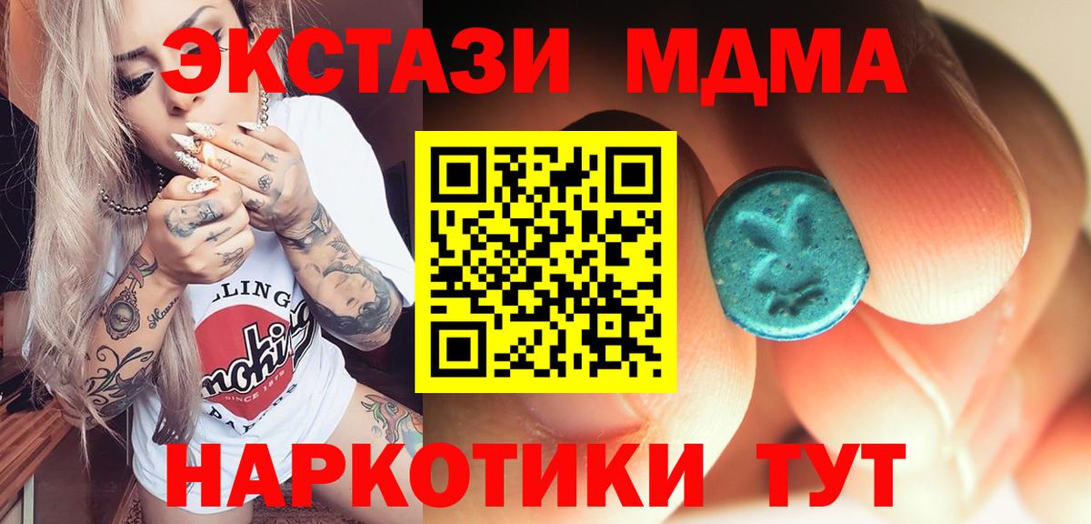 Североморск  MDMA молли  MDMA  МДМА VHQ  Вход с VPN 