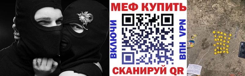 MEGA   Североморск  Меф мука 