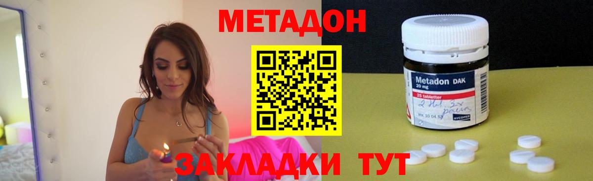 Метадон VHQ  Метадон methadone  Вход с VPN  Североморск 