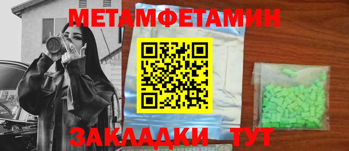 МЕТАМФЕТАМИН кристалл  Североморск  МЕТАМФЕТАМИН кристалл 