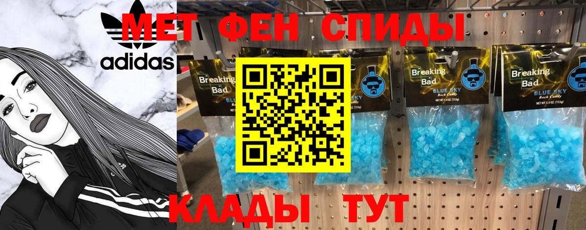 Первитин кристалл Североморск