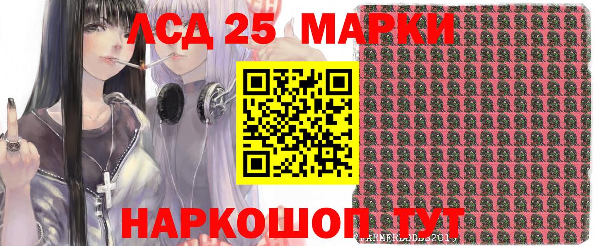Наркотические марки 1,8мг Североморск
