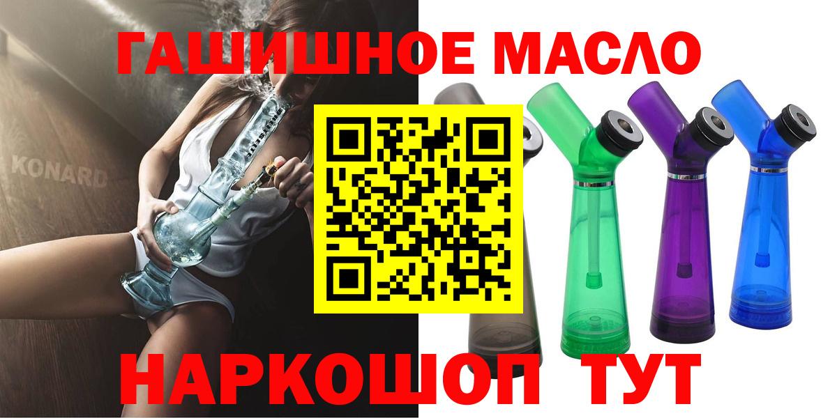 Дистиллят ТГК THC oil Североморск