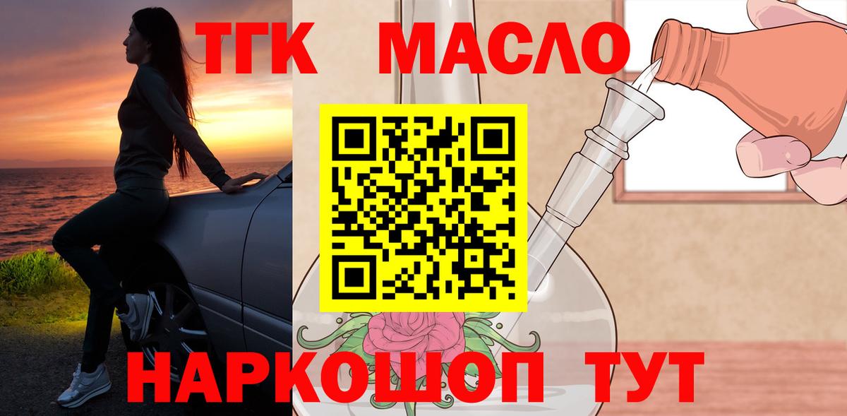 Североморск  Дистиллят ТГК вейп  как найти закладки  Дистиллят ТГК вейп  Вход с VPN 